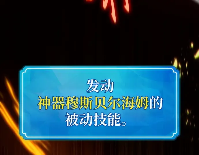 第158话 搞破坏的帝王（3） 第119页