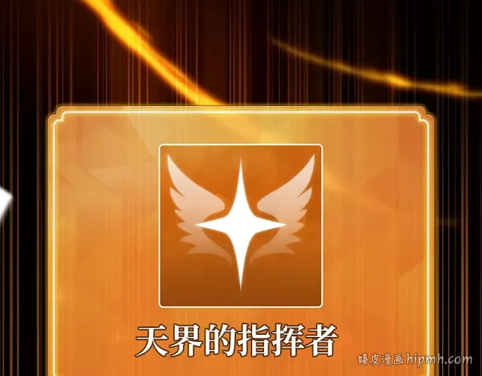 第158话 搞破坏的帝王（3） 第120页