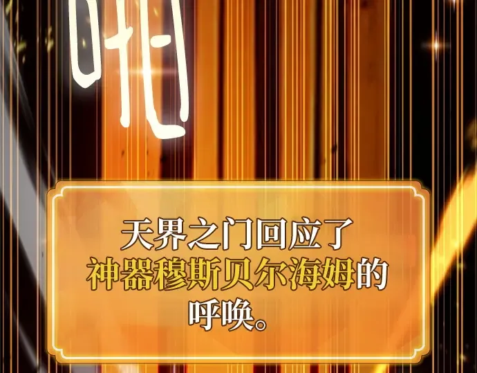 第158话 搞破坏的帝王（3） 第122页