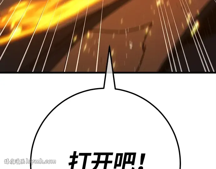 第158话 搞破坏的帝王（3） 第136页