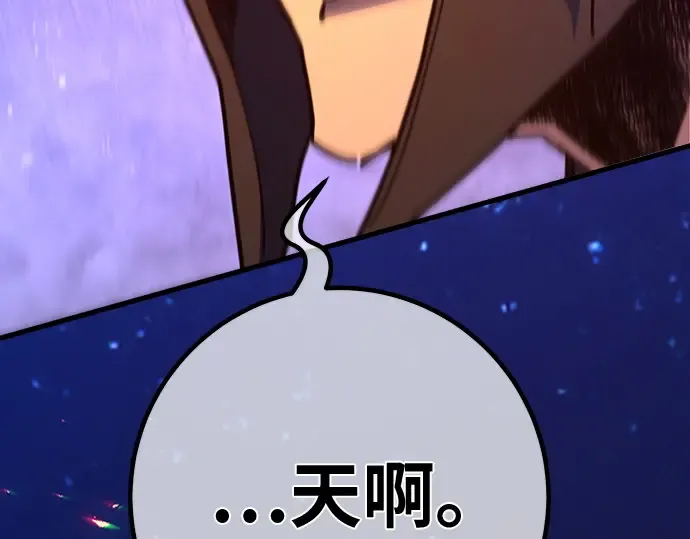 第158话 搞破坏的帝王（3） 第143页