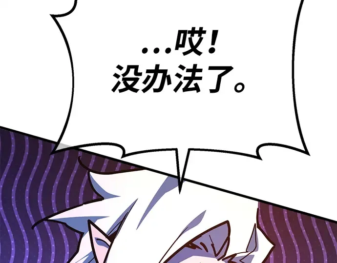 第158话 搞破坏的帝王（3） 第151页