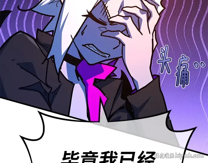 第158话 搞破坏的帝王（3） 第152页