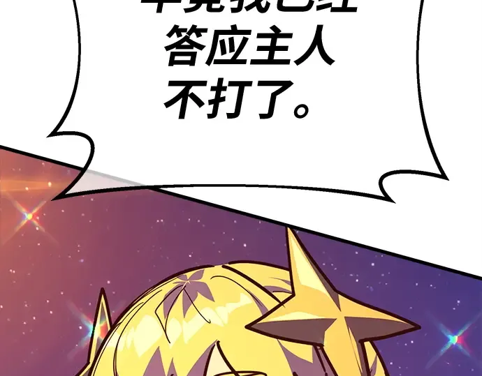 第158话 搞破坏的帝王（3） 第153页