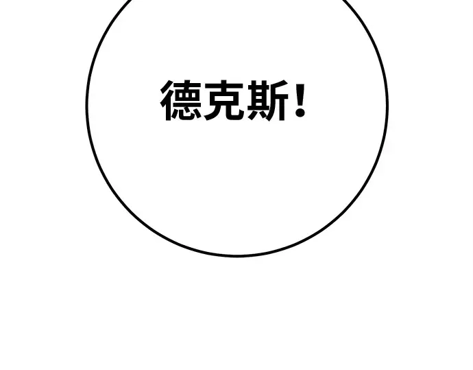 第158话 搞破坏的帝王（3） 第156页