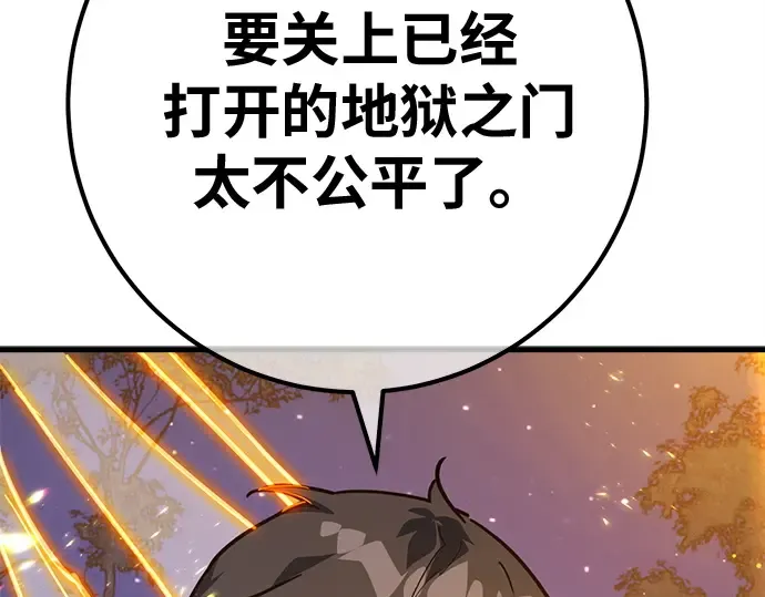 第158话 搞破坏的帝王（3） 第159页
