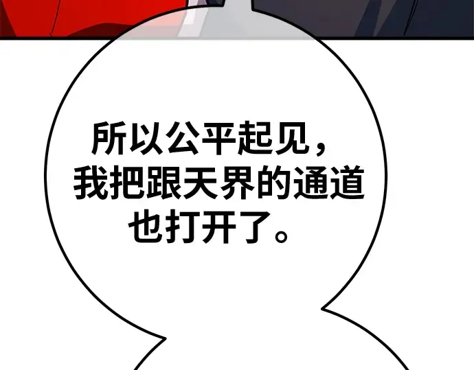 第158话 搞破坏的帝王（3） 第162页
