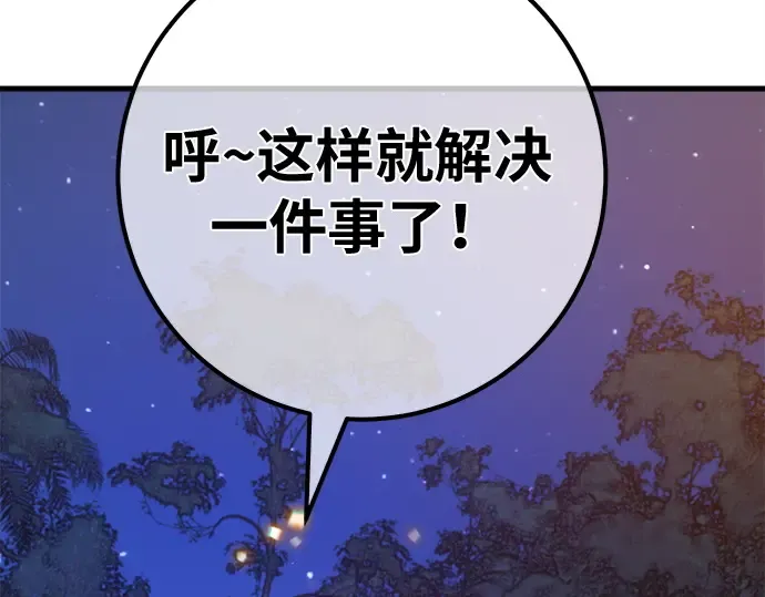 第158话 搞破坏的帝王（3） 第165页