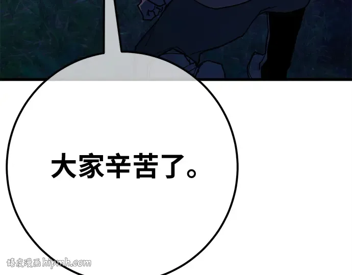 第158话 搞破坏的帝王（3） 第168页