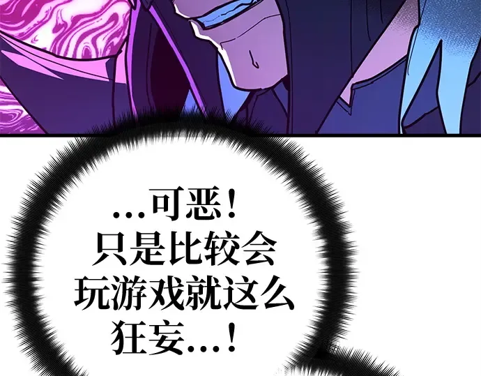 第158话 搞破坏的帝王（3） 第171页