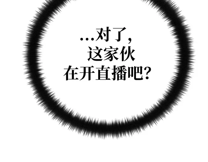 第158话 搞破坏的帝王（3） 第175页