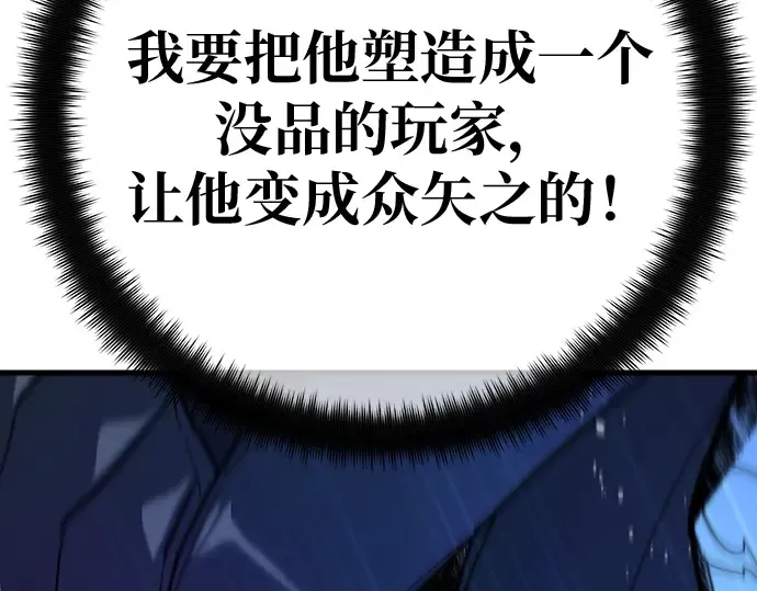 第158话 搞破坏的帝王（3） 第177页