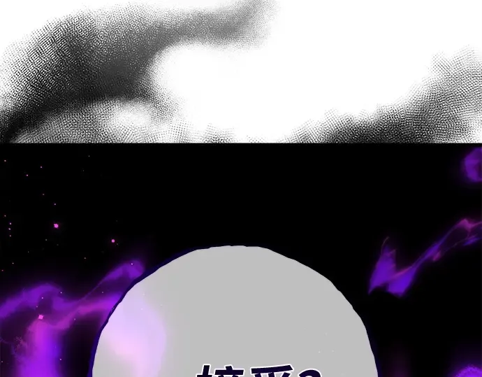 第158话 搞破坏的帝王（3） 第183页