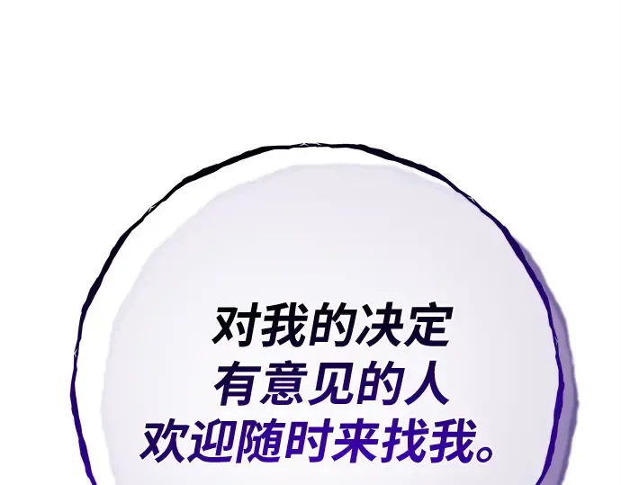 第158话 搞破坏的帝王（3） 第185页
