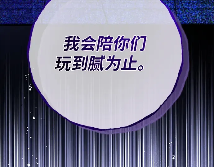 第158话 搞破坏的帝王（3） 第189页