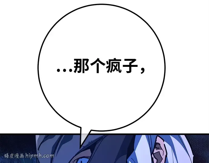第158话 搞破坏的帝王（3） 第192页