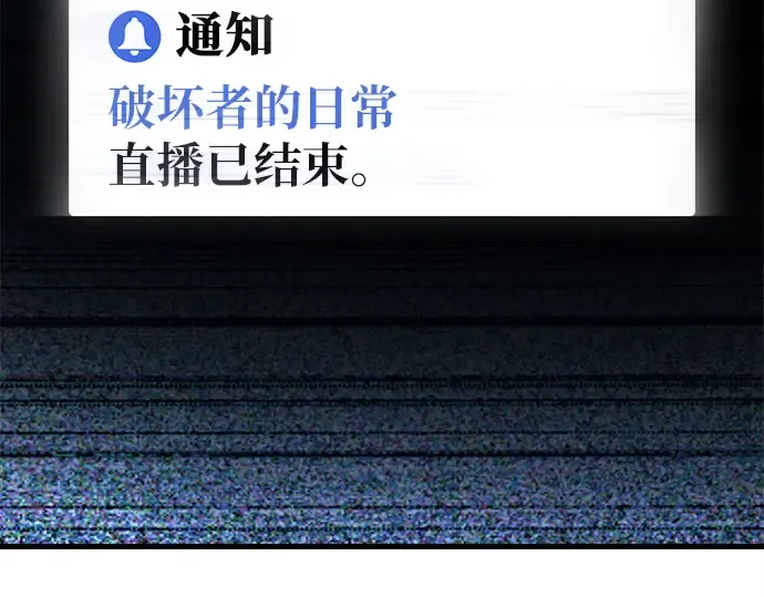 第158话 搞破坏的帝王（3） 第197页