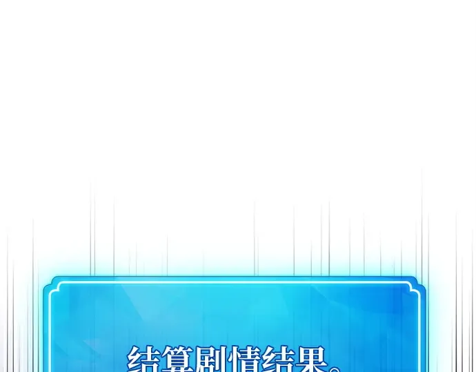 第158话 搞破坏的帝王（3） 第198页