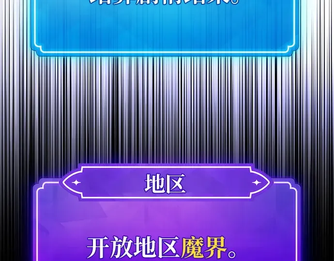 第158话 搞破坏的帝王（3） 第199页