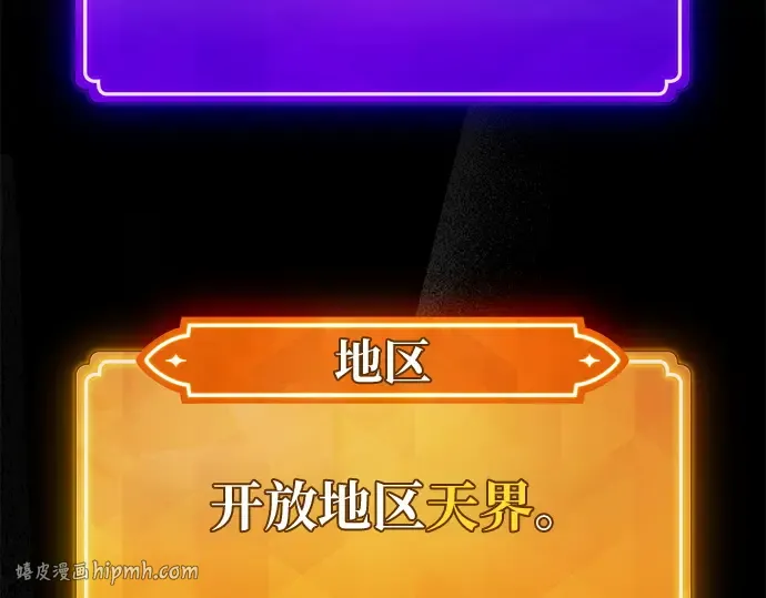 第158话 搞破坏的帝王（3） 第200页