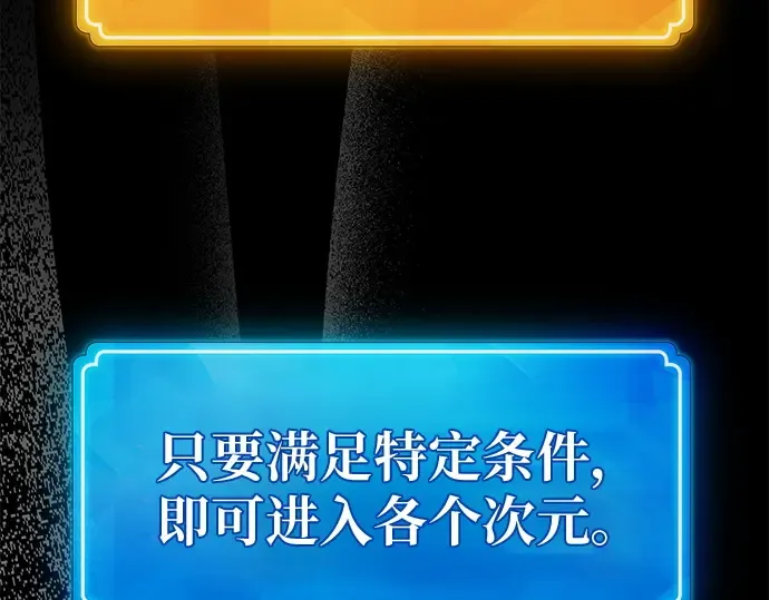 第158话 搞破坏的帝王（3） 第201页