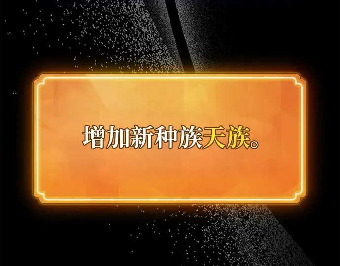 第158话 搞破坏的帝王（3） 第203页