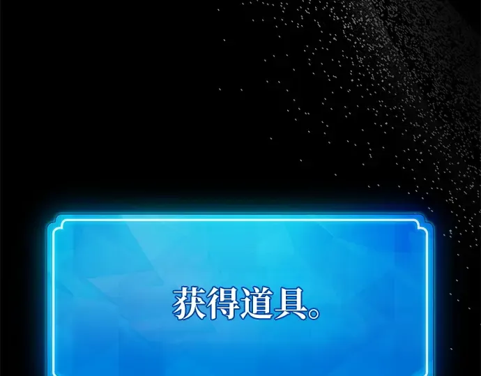 第158话 搞破坏的帝王（3） 第204页