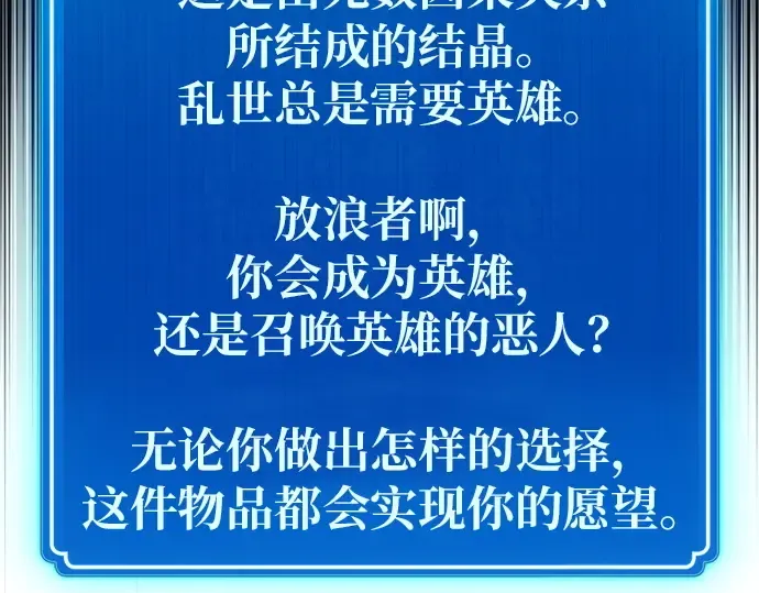 第158话 搞破坏的帝王（3） 第209页