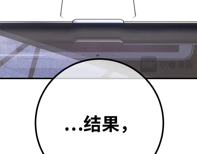 第158话 搞破坏的帝王（3） 第213页