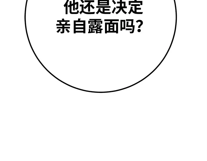 第158话 搞破坏的帝王（3） 第217页