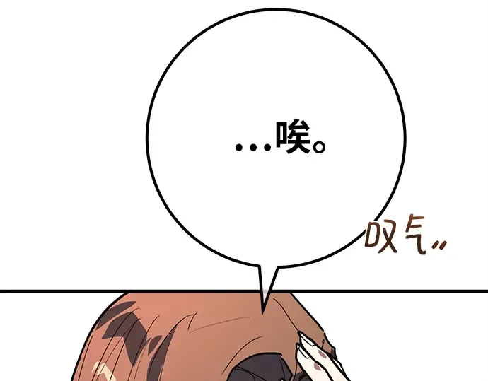第158话 搞破坏的帝王（3） 第218页