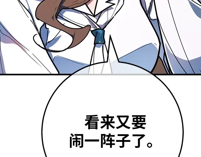 第158话 搞破坏的帝王（3） 第220页