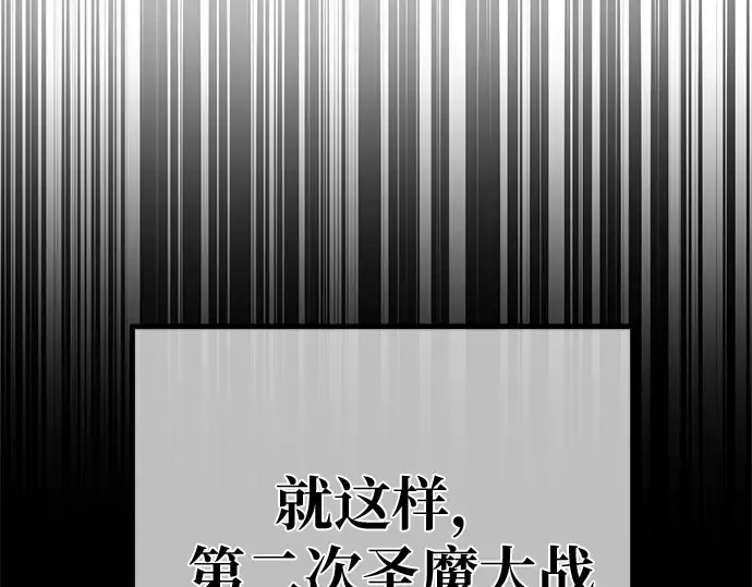 第158话 搞破坏的帝王（3） 第226页