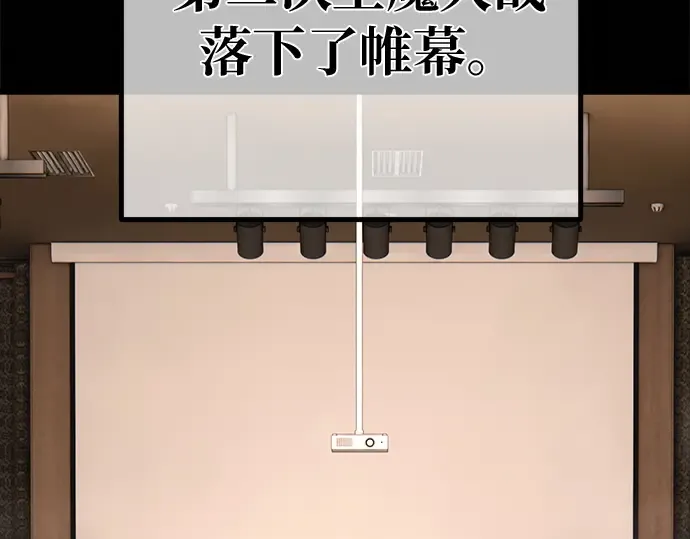 第158话 搞破坏的帝王（3） 第227页