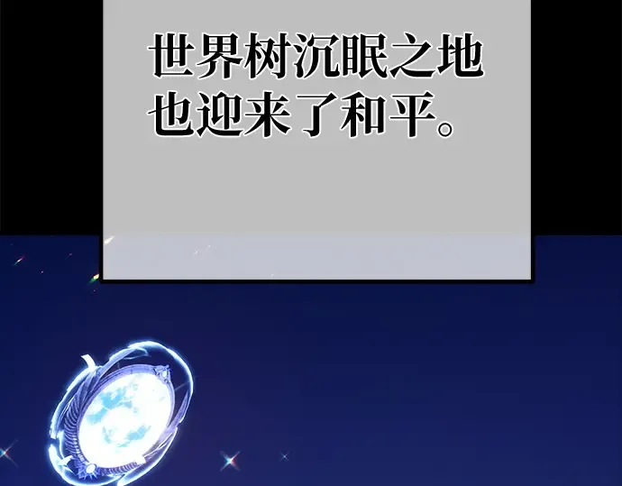 第158话 搞破坏的帝王（3） 第230页