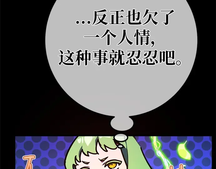 第158话 搞破坏的帝王（3） 第233页