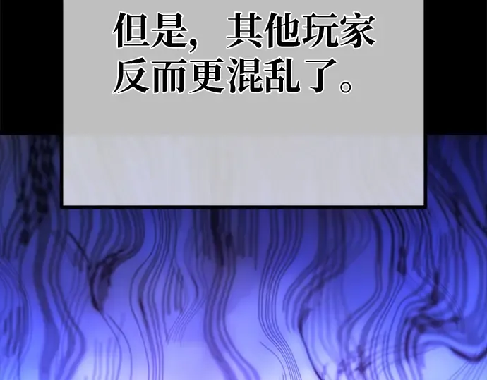 第158话 搞破坏的帝王（3） 第236页
