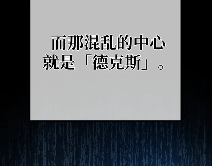 第158话 搞破坏的帝王（3） 第239页