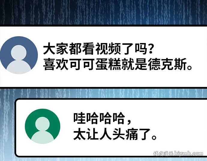 第158话 搞破坏的帝王（3） 第240页
