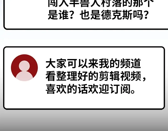 第158话 搞破坏的帝王（3） 第242页