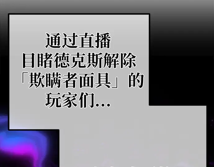 第158话 搞破坏的帝王（3） 第243页