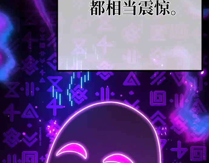 第158话 搞破坏的帝王（3） 第244页