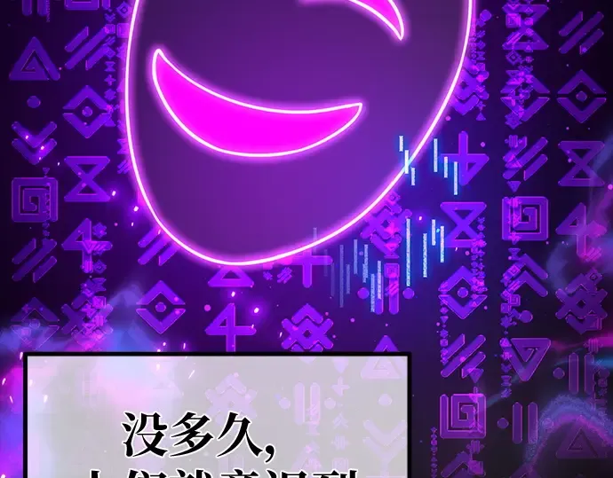 第158话 搞破坏的帝王（3） 第245页