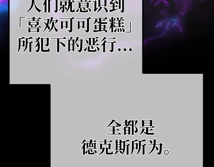 第158话 搞破坏的帝王（3） 第246页