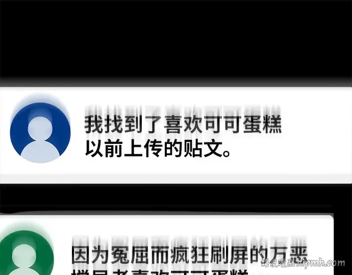 第158话 搞破坏的帝王（3） 第248页