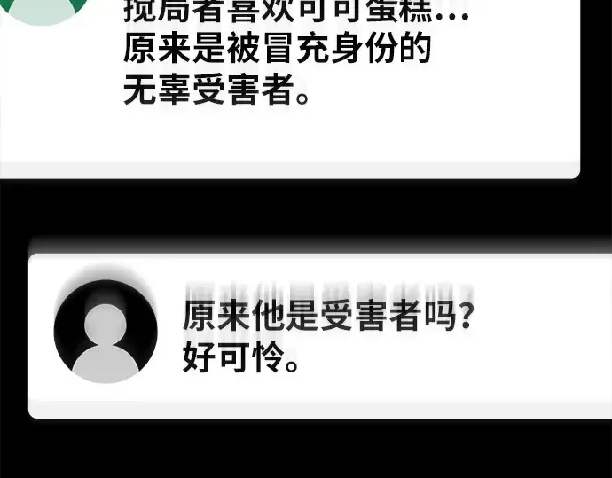 第158话 搞破坏的帝王（3） 第249页