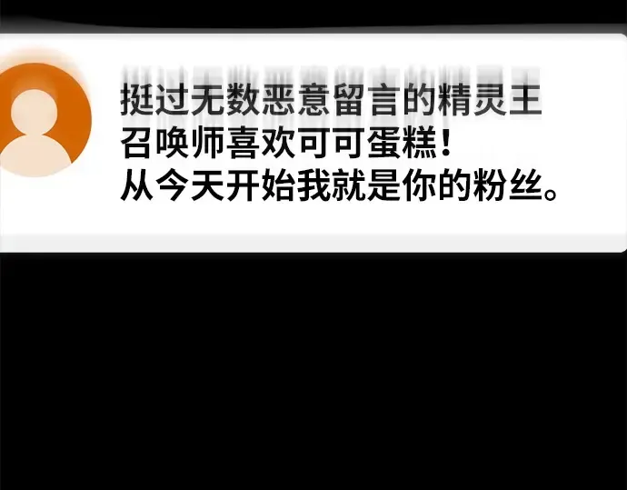第158话 搞破坏的帝王（3） 第250页