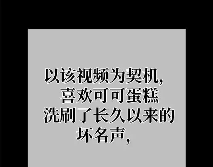 第158话 搞破坏的帝王（3） 第251页