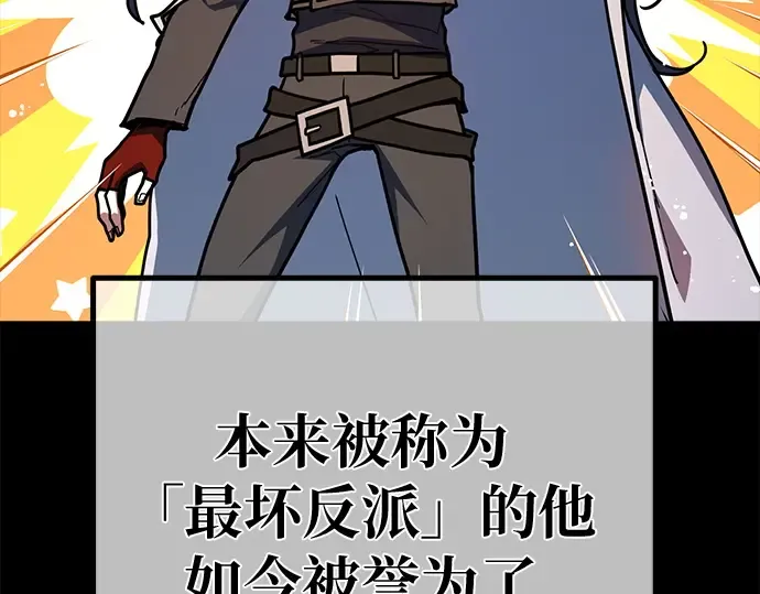 第158话 搞破坏的帝王（3） 第253页