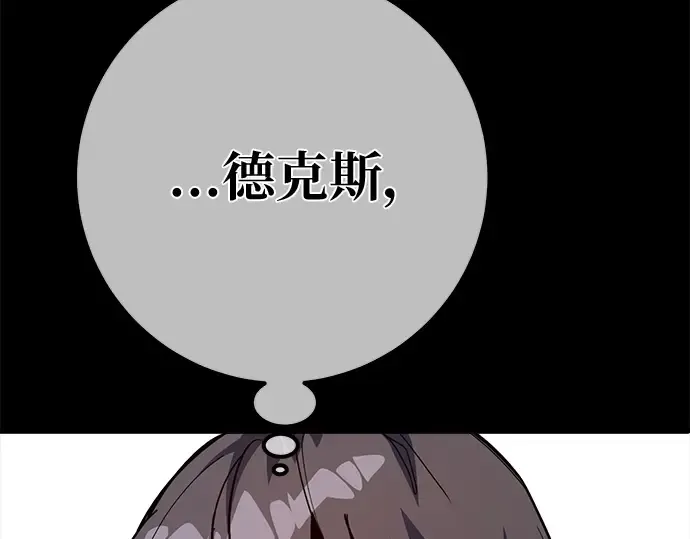第158话 搞破坏的帝王（3） 第255页